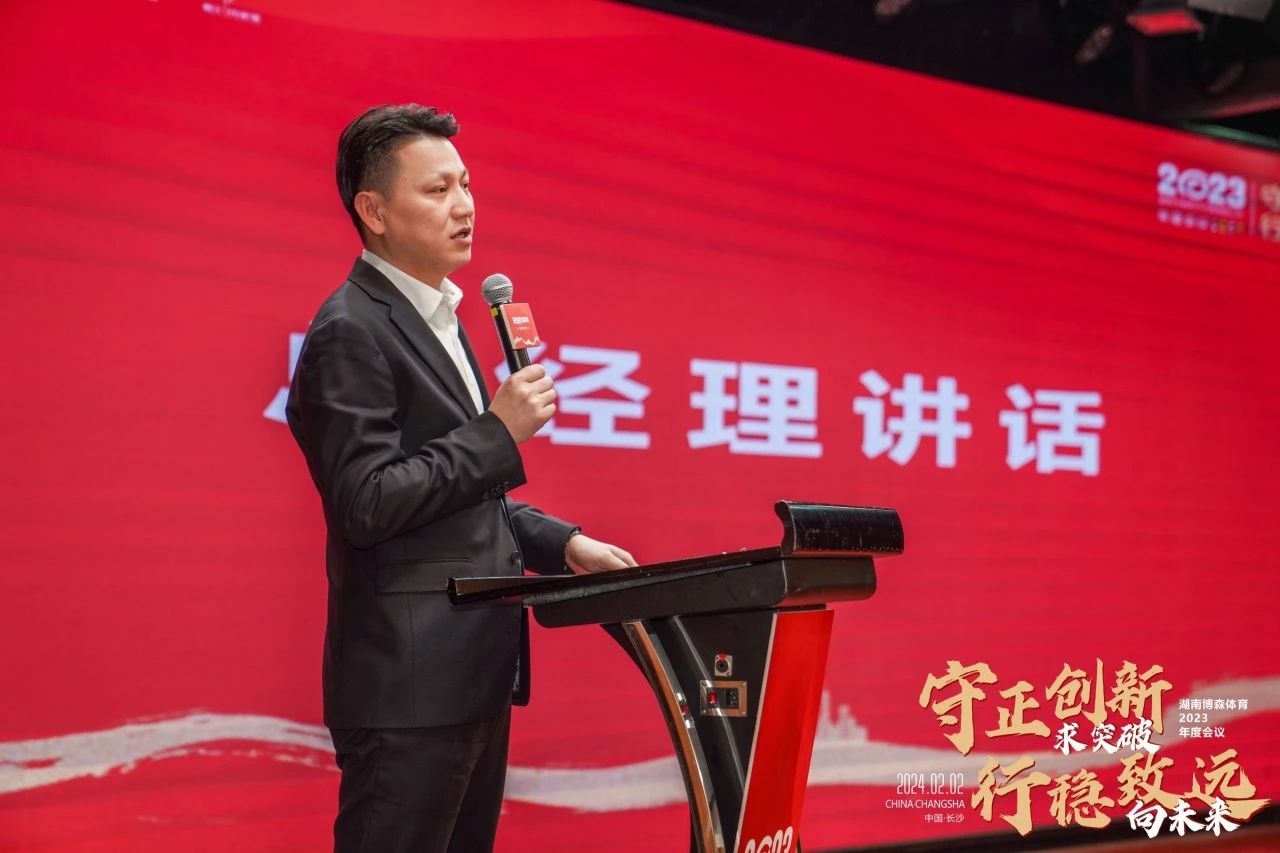 湖南BG大游管理有限公司