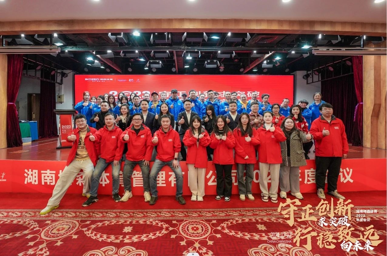 湖南BG大游管理有限公司