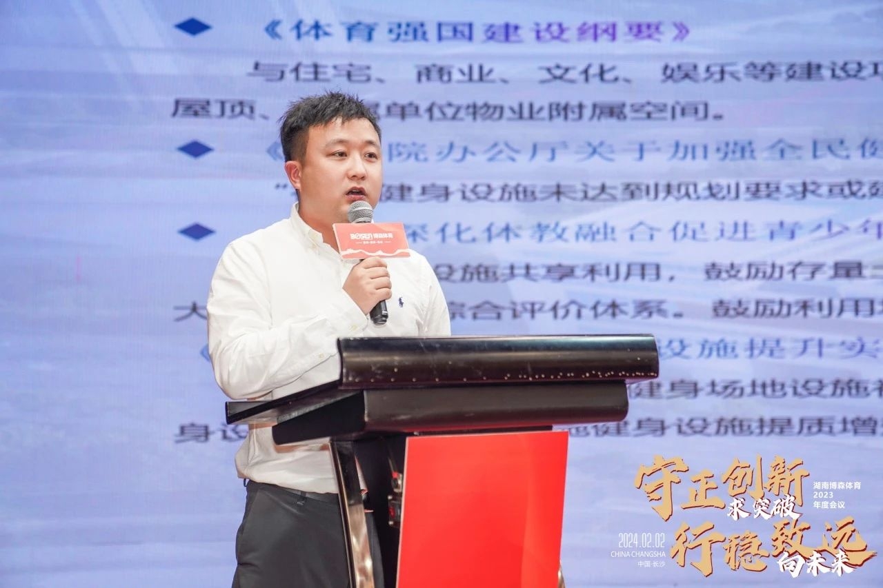 湖南BG大游管理有限公司