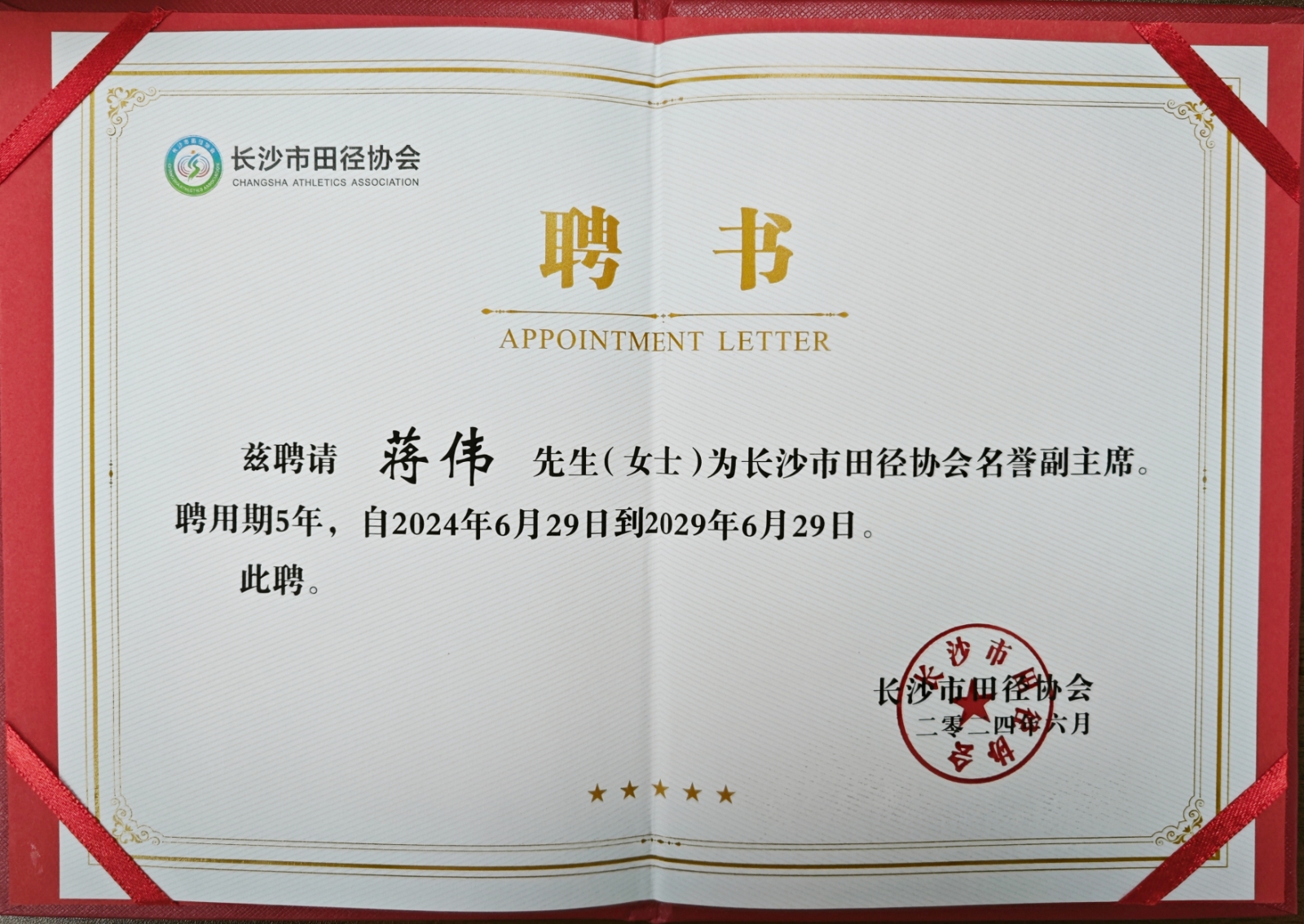 湖南BG大游管理有限公司