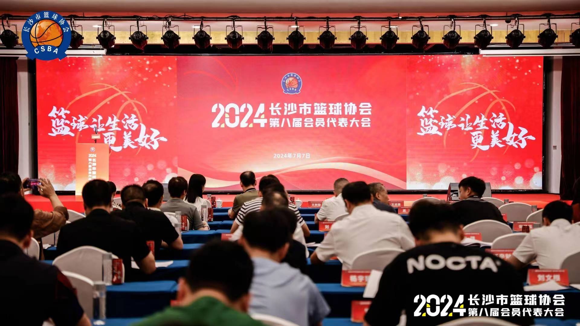 喜讯！BG大游荣获市篮协2019-2023年“先进集体”