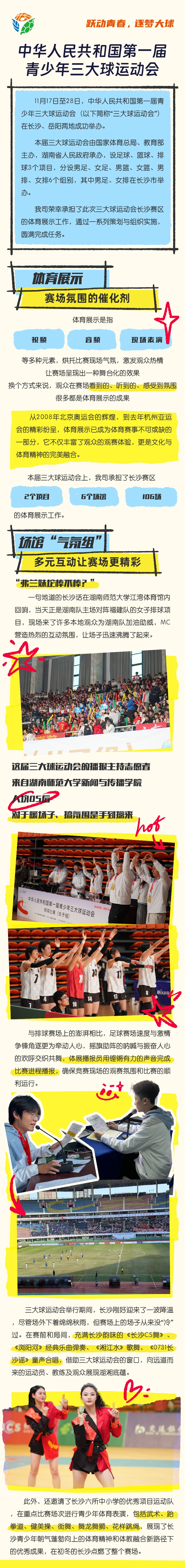 湖南BG大游管理有限公司