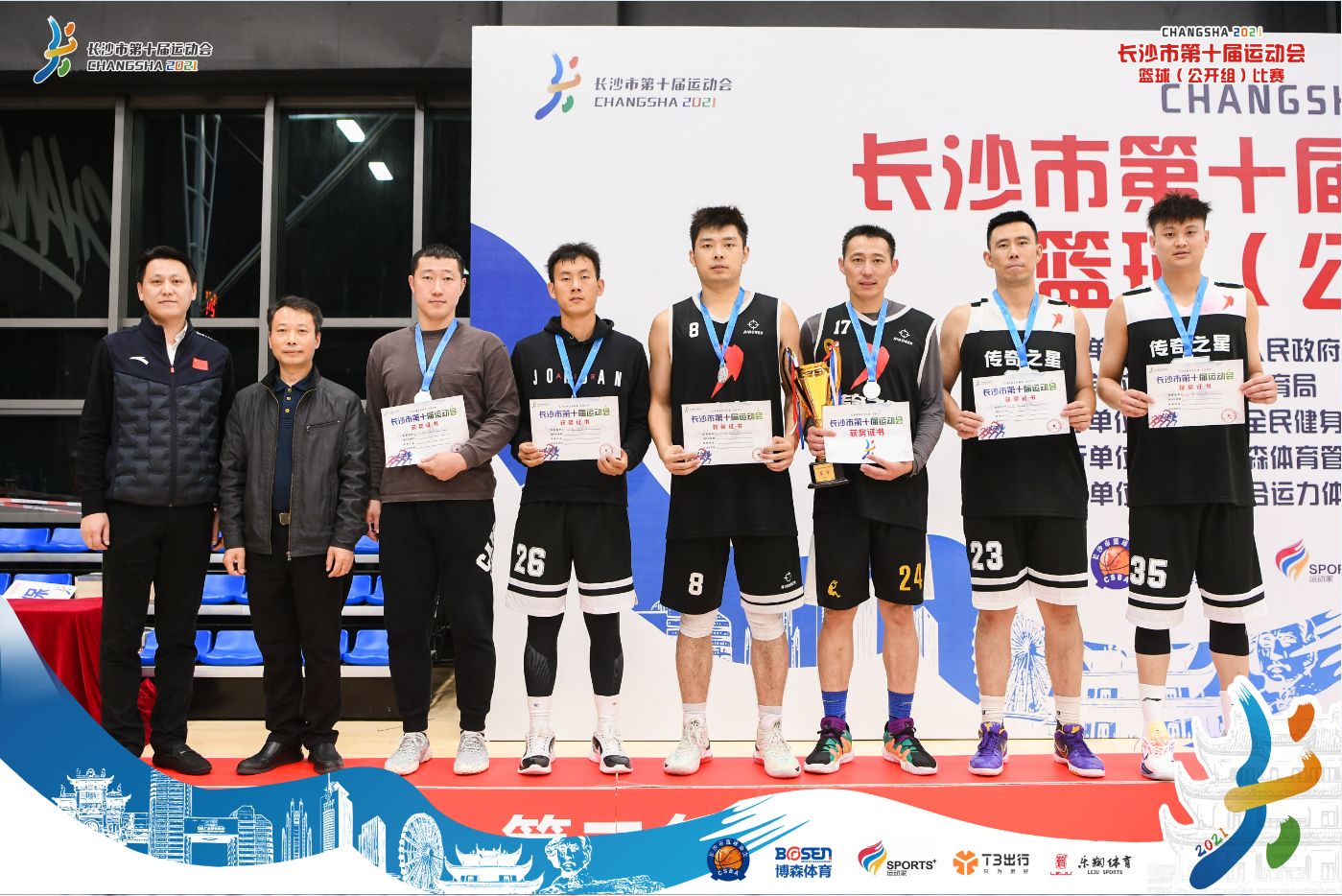 湖南BG大游管理有限公司