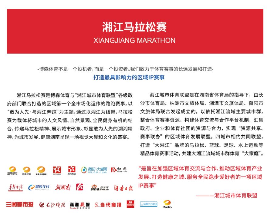 湖南BG大游管理有限公司