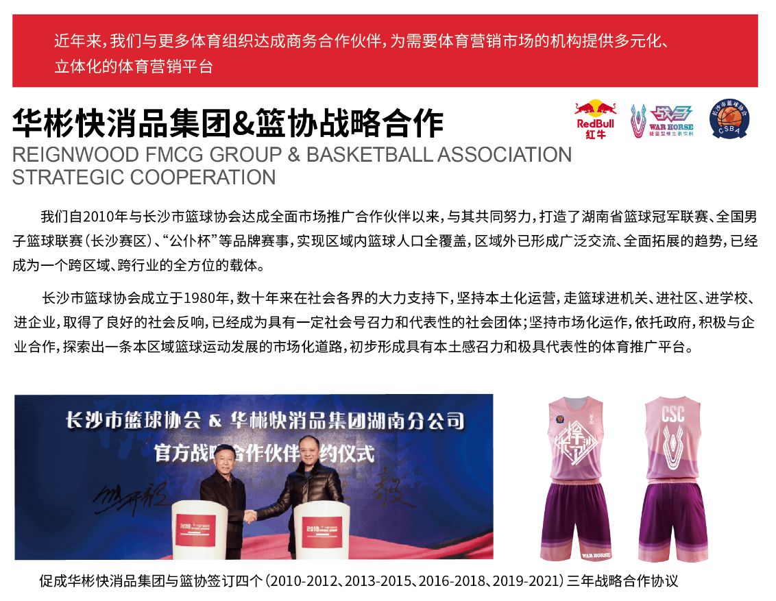 湖南BG大游管理有限公司